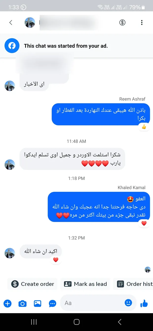 رسالة عميلة رقم 1
