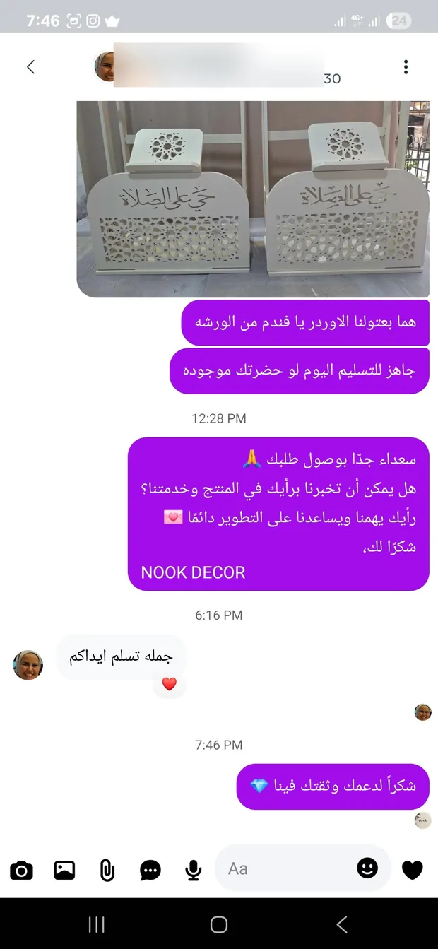 رسالة عميلة رقم 3