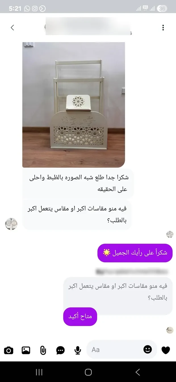 رسالة عميلة رقم 4