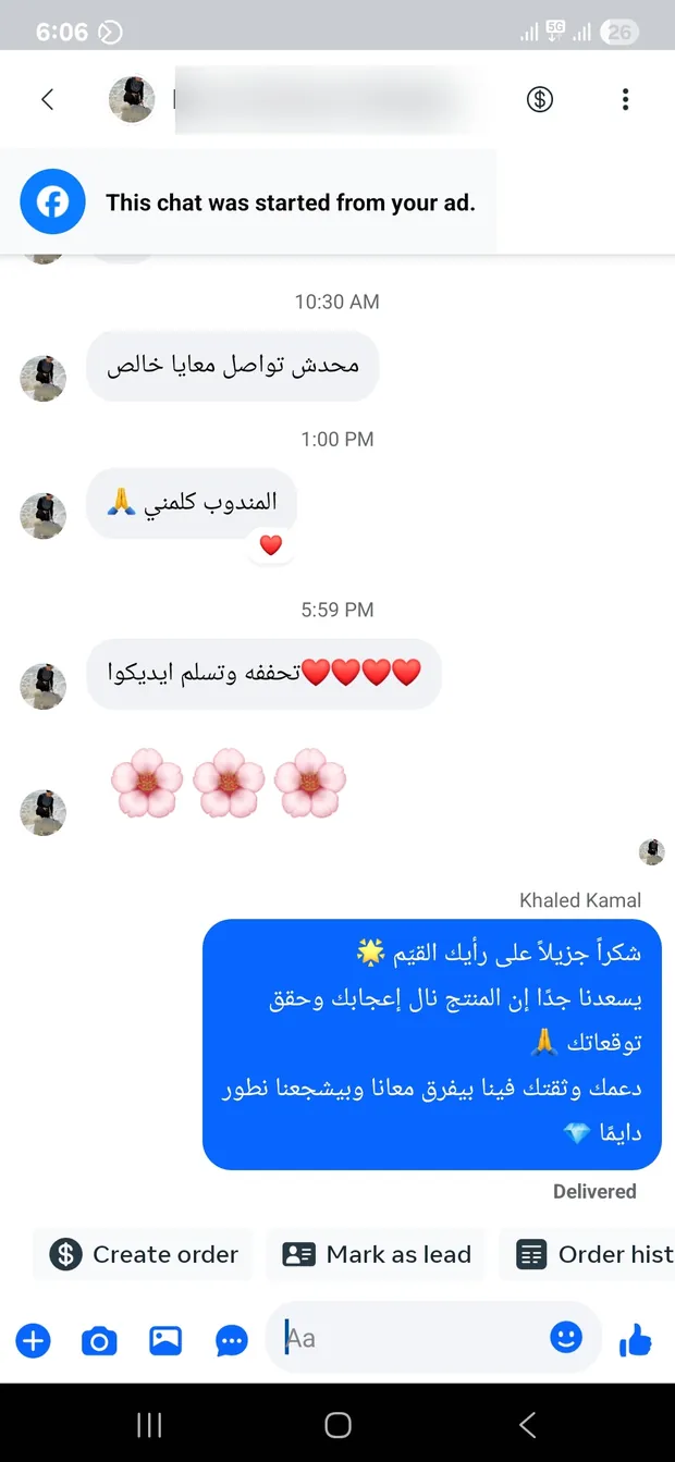 رسالة عميلة رقم 5