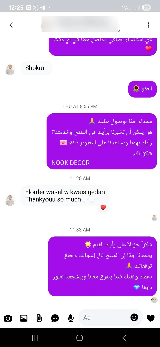 رسالة عميلة رقم 7