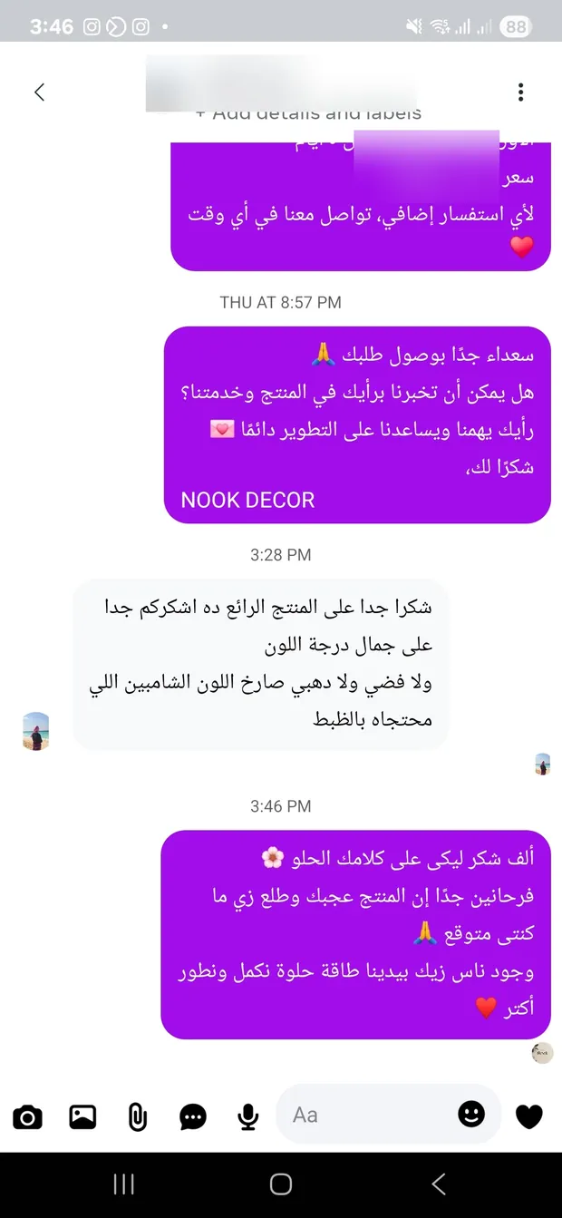 رسالة عميلة رقم 8