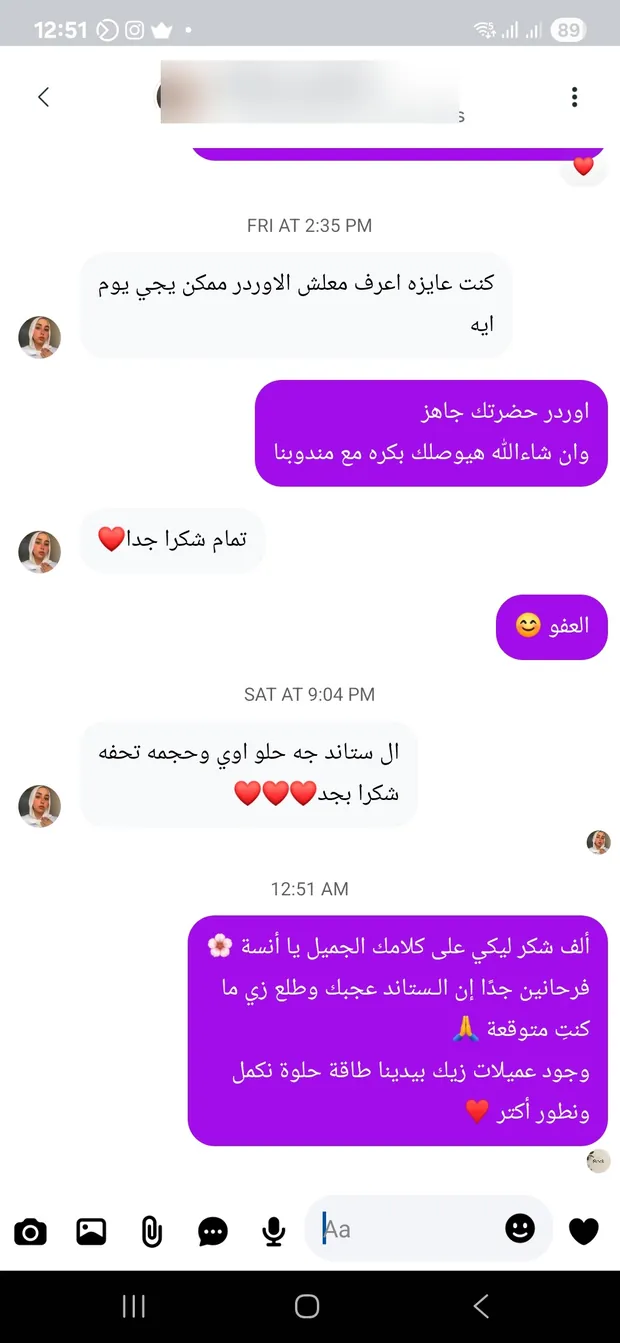 رسالة عميلة رقم 9