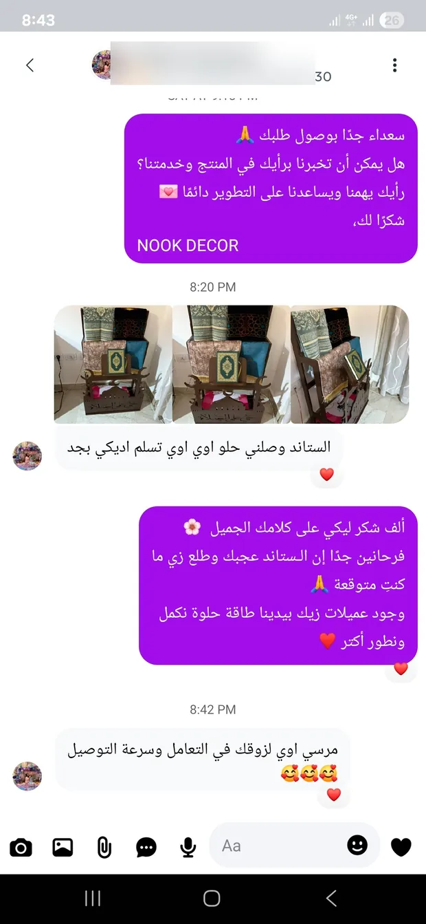 رسالة عميلة رقم 16