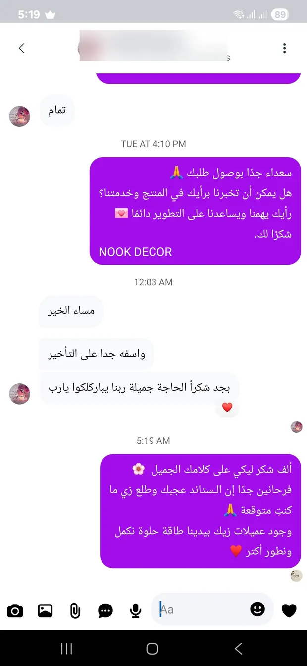 رسالة عميلة رقم 17