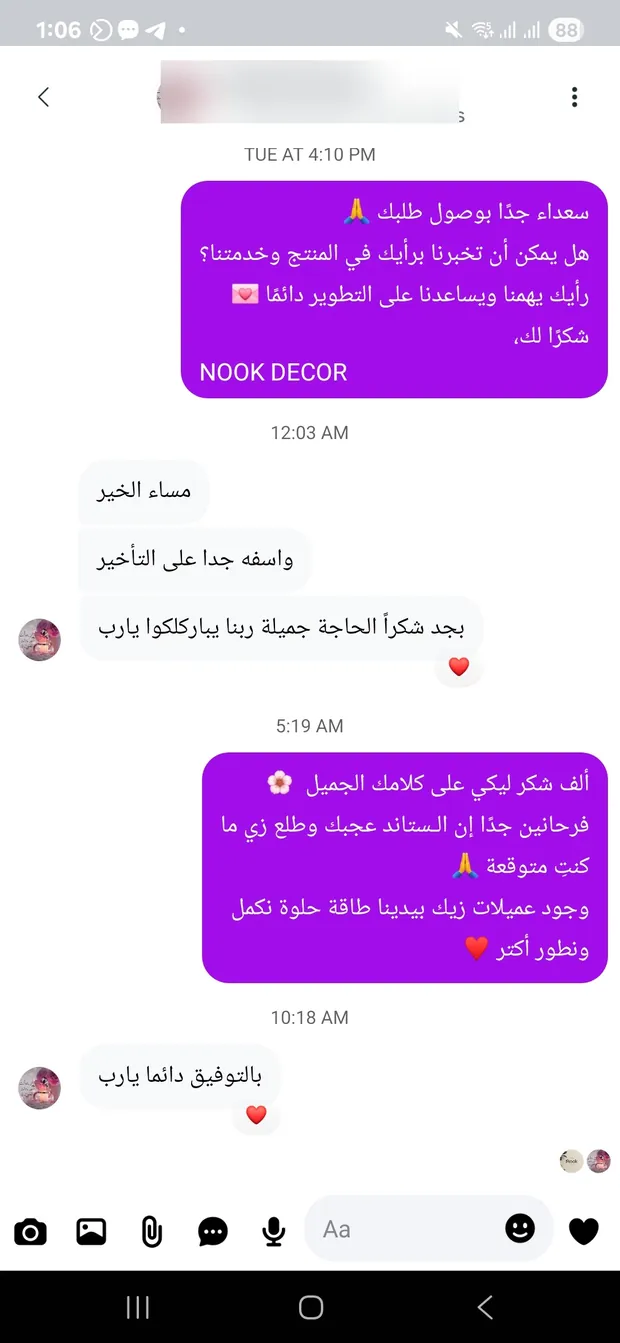رسالة عميلة رقم 18