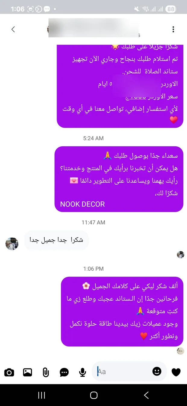 رسالة عميلة رقم 19