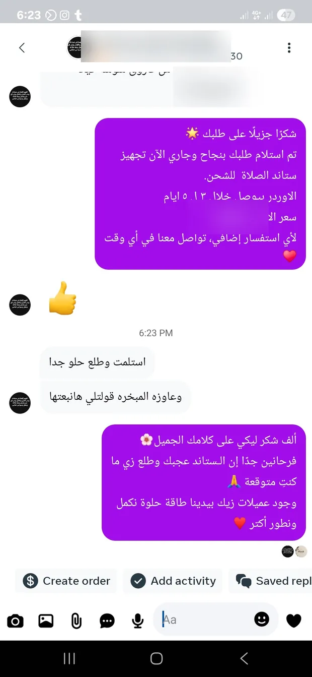 رسالة عميلة رقم 20