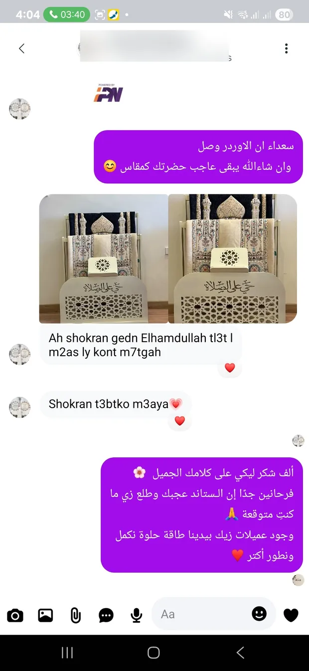 رسالة عميلة رقم 22