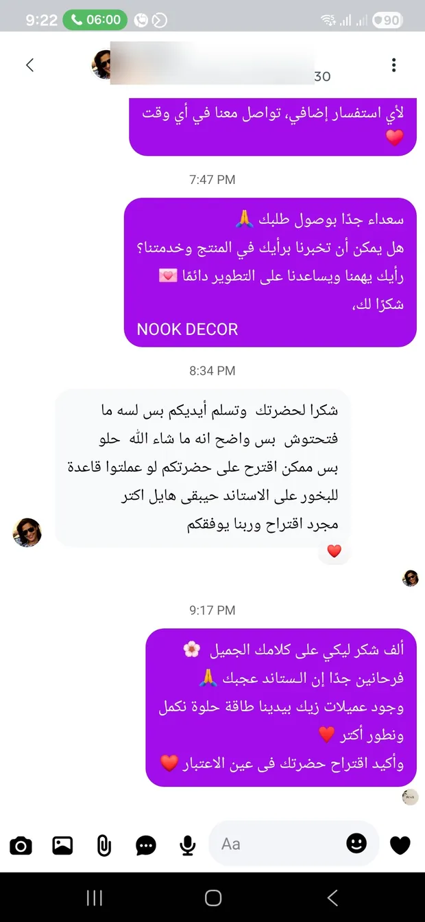 رسالة عميلة رقم 23