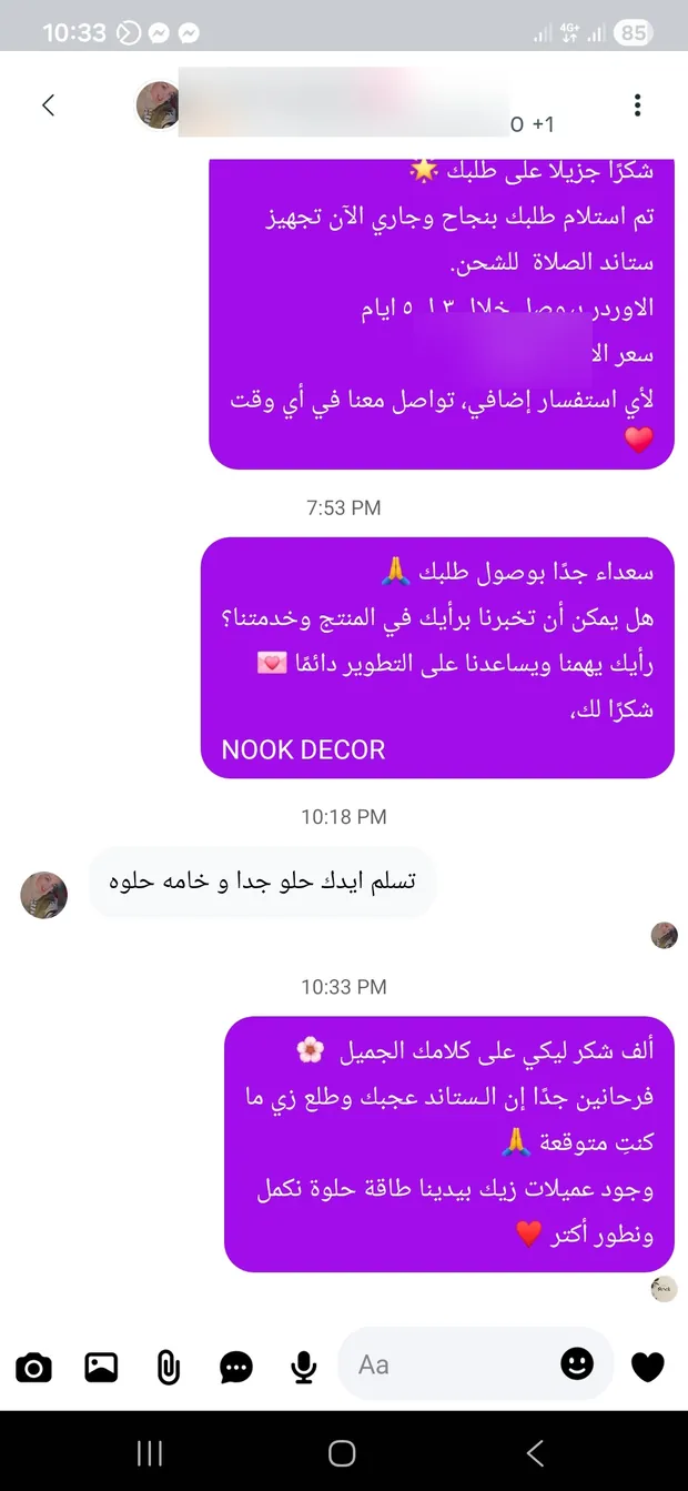 رسالة عميلة رقم 24