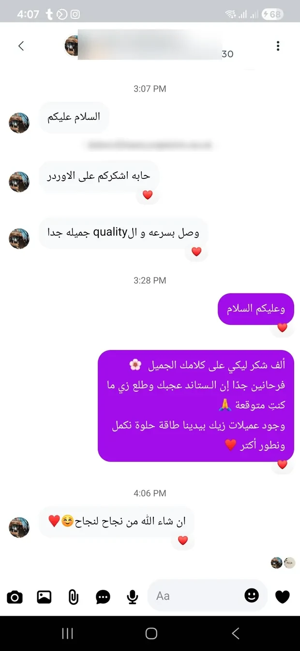 رسالة عميلة رقم 25