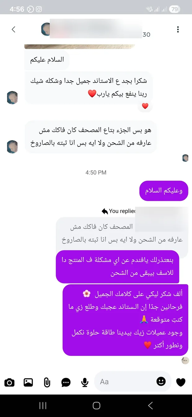 رسالة عميلة رقم 26
