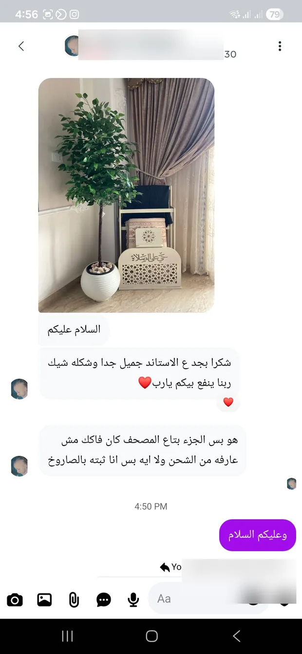 رسالة عميلة رقم 27