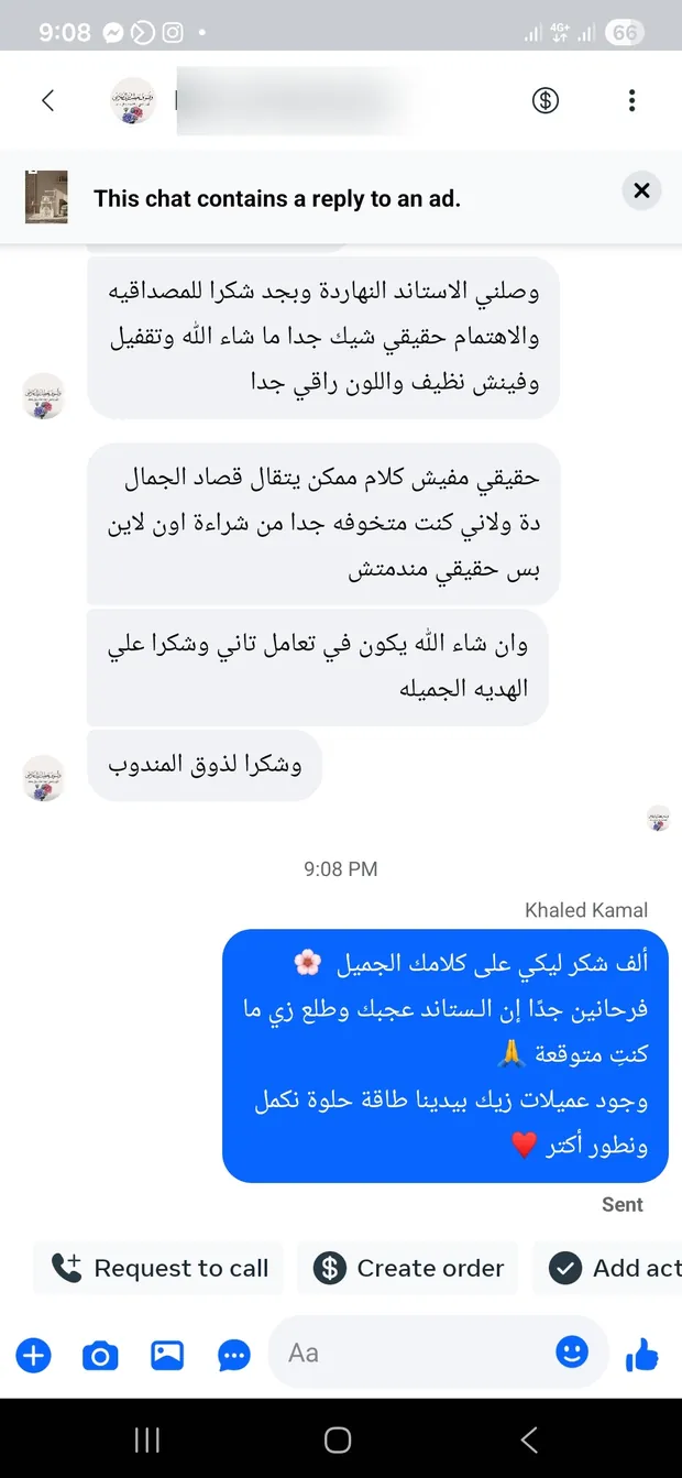 رسالة عميلة رقم 28