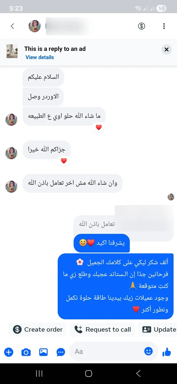 رسالة عميلة رقم 29