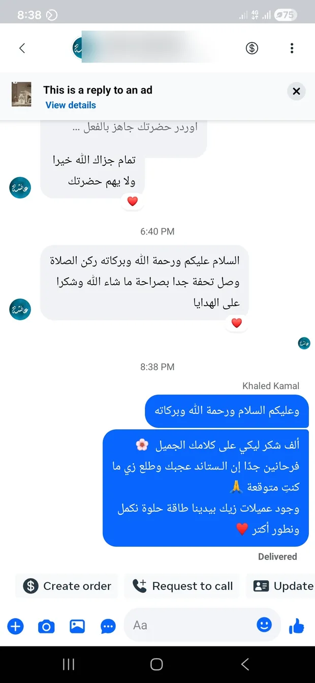 رسالة عميلة رقم 31