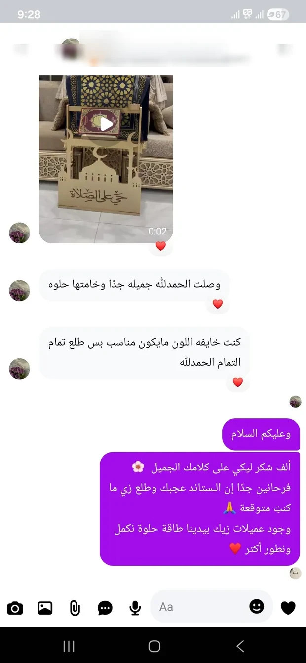 رسالة عميلة رقم 32