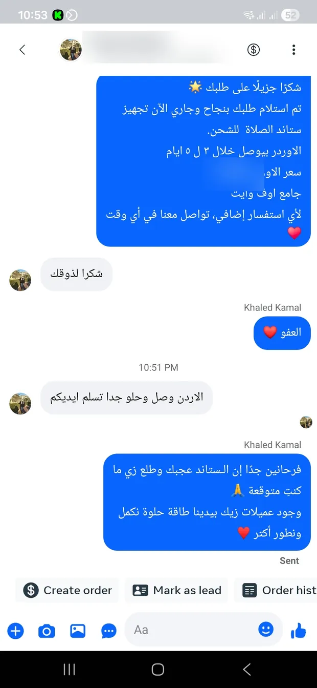رسالة عميلة رقم 36
