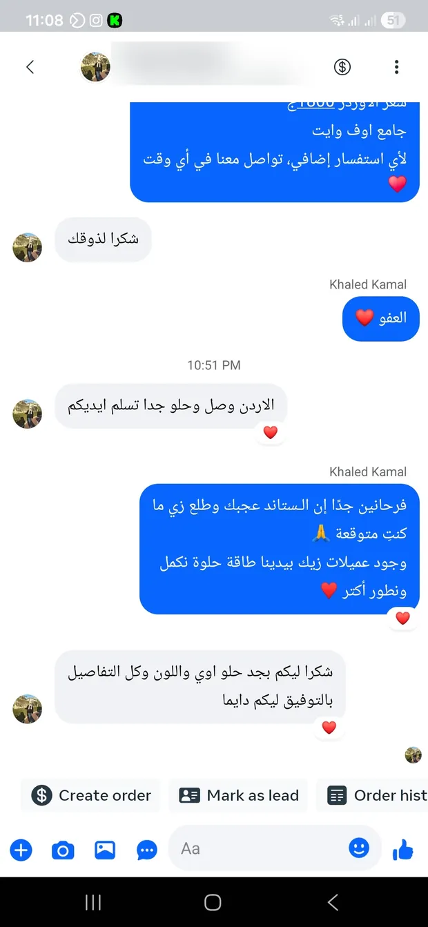 رسالة عميلة رقم 37