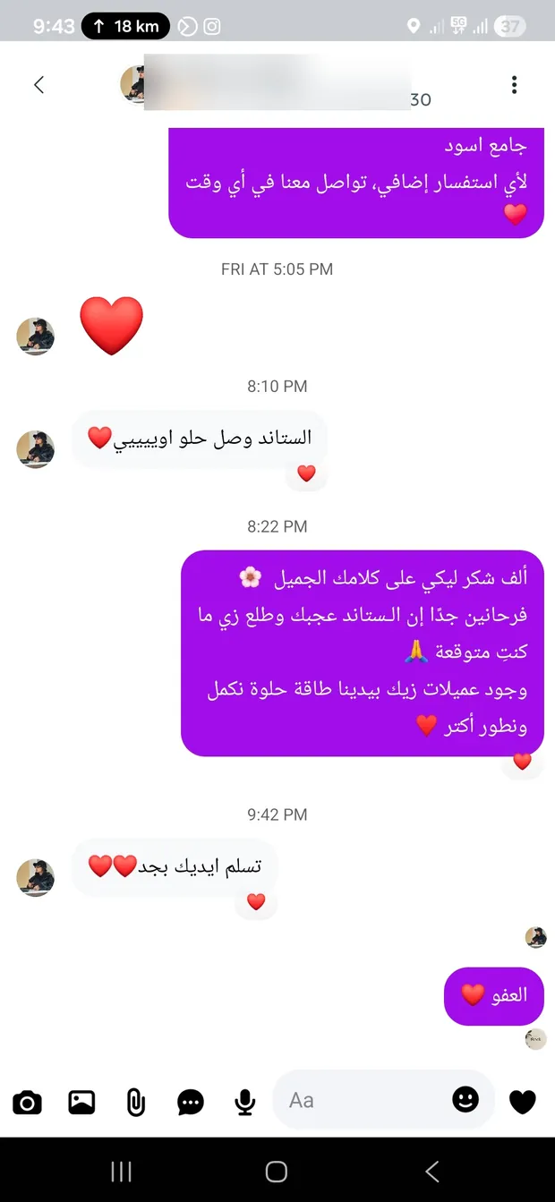 رسالة عميلة رقم 38