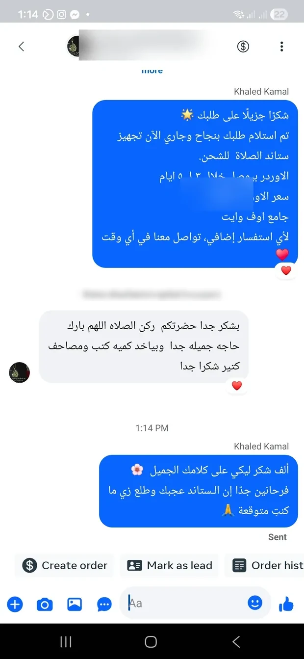 رسالة عميلة رقم 39
