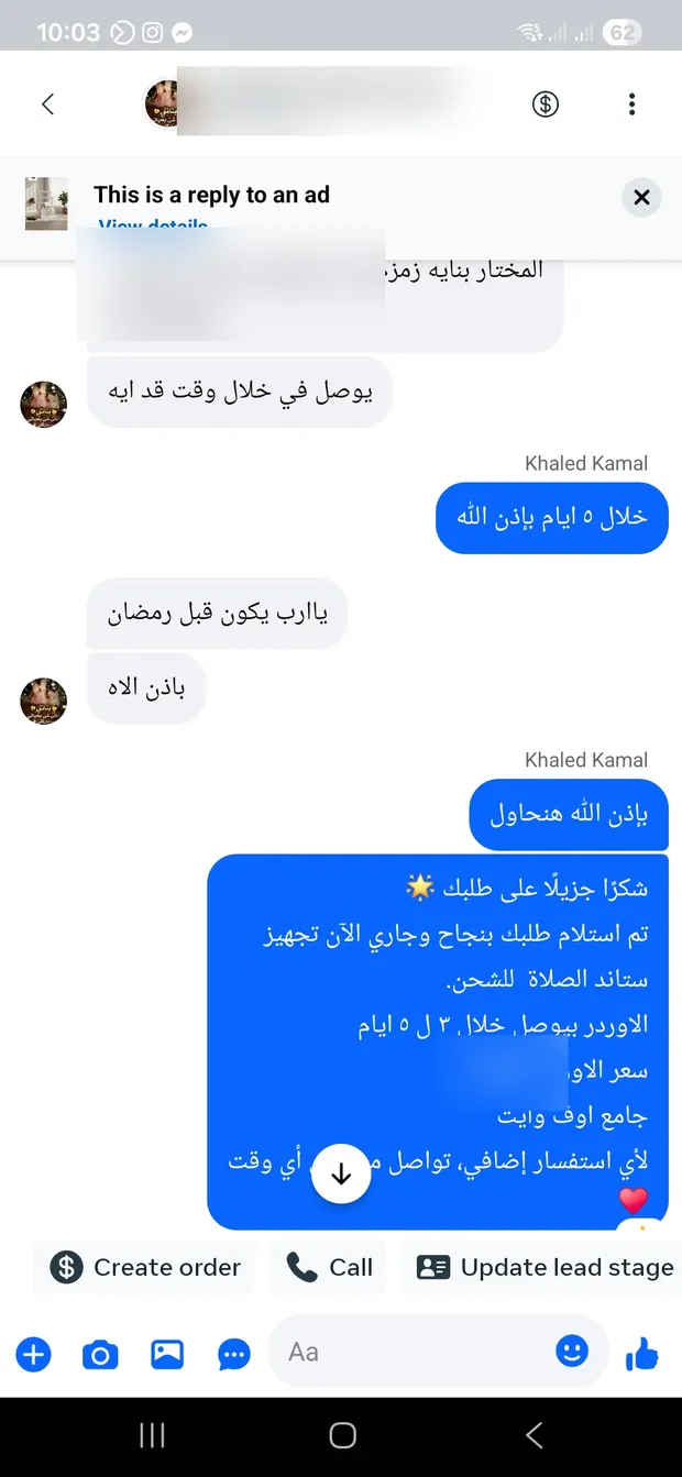 رسالة عميلة رقم 41
