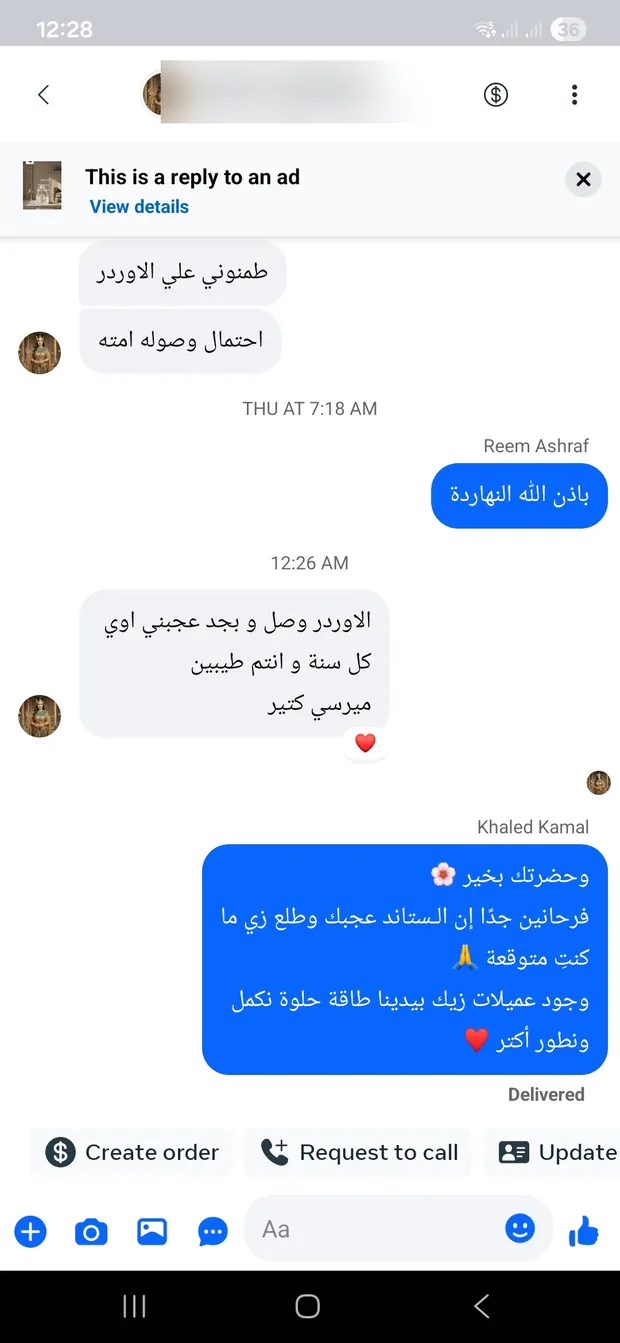 رسالة عميلة رقم 42