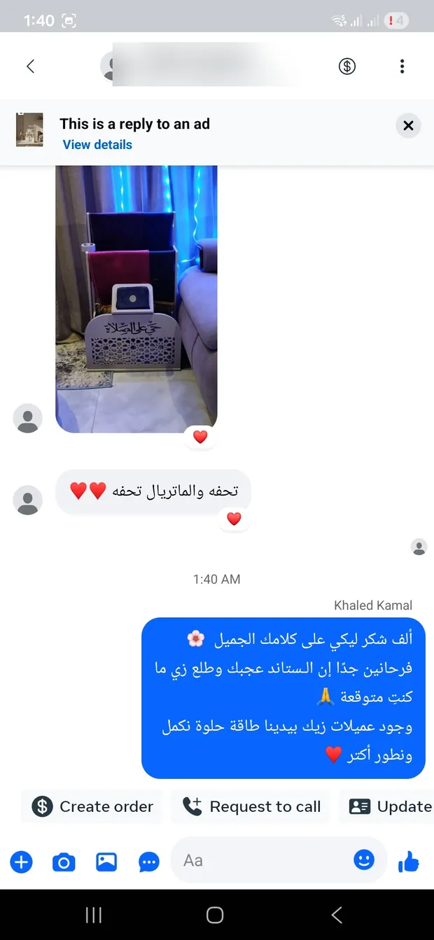 رسالة عميلة رقم 43