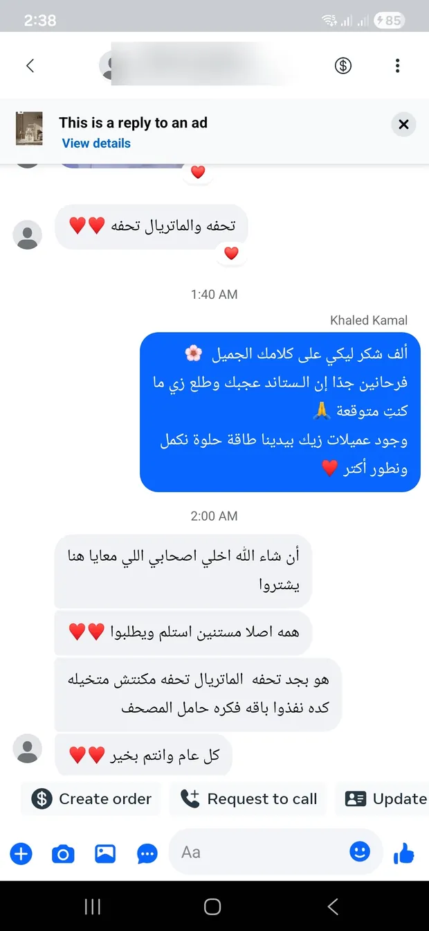 رسالة عميلة رقم 44
