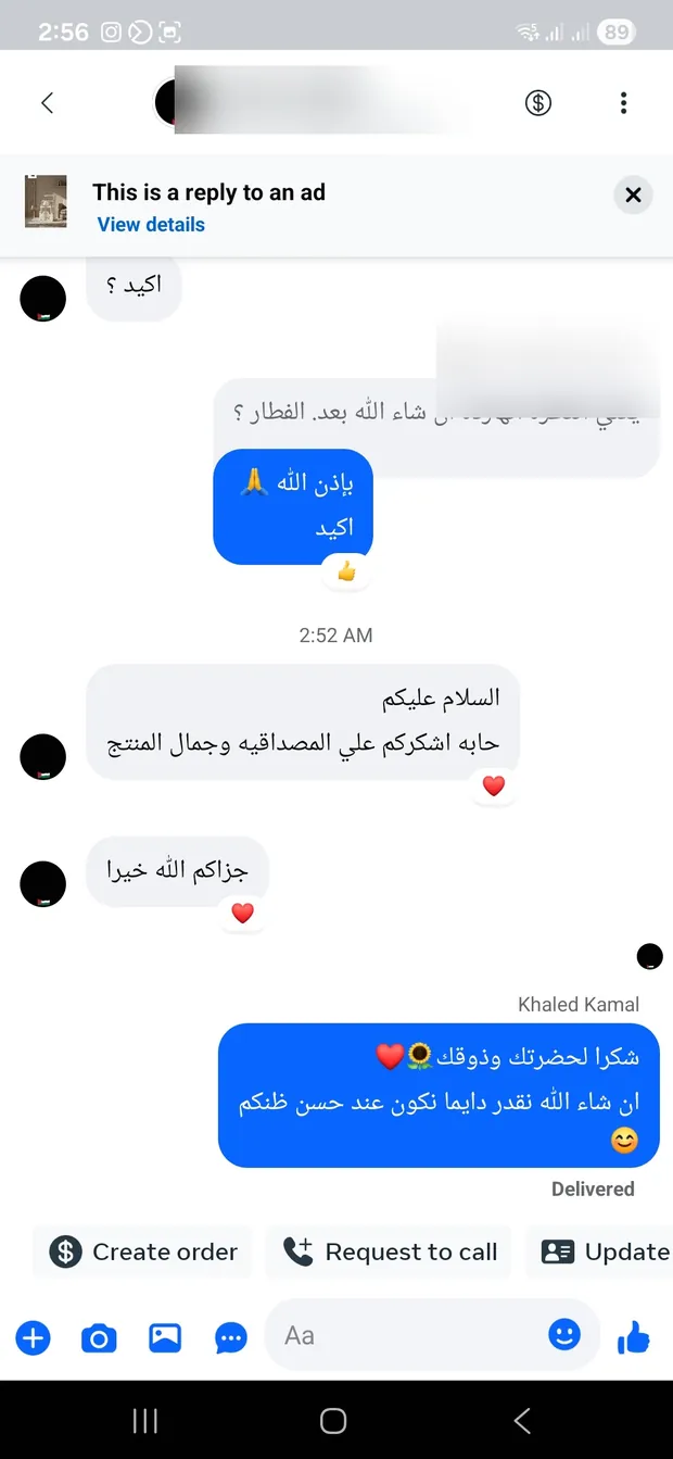 رسالة عميلة رقم 45